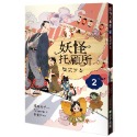 ✨現貨✨《步步》妖怪托顧所2：說謊少女⭐️童書團購批發⭐️-規格圖6