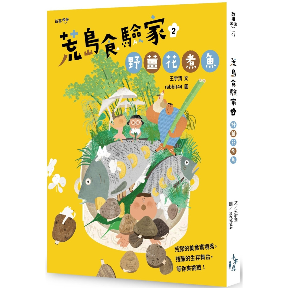 ✨現貨✨《木馬文化》荒島食驗家1-3套書：1過貓泡麵／2野薑花煮魚／3檸檬牡蠣炊飯（全套三冊加贈荒島必備食譜料理卡四張）-細節圖3