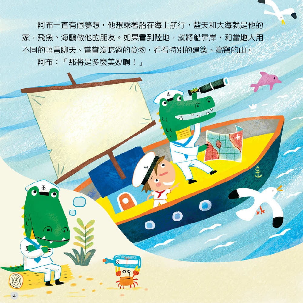 ✨現貨✨《小康軒》SMART BOX 專注力遊戲盒 益智遊戲盒-專注力Skill 阿布的航海日記（SMARTBOX基礎版-細節圖6