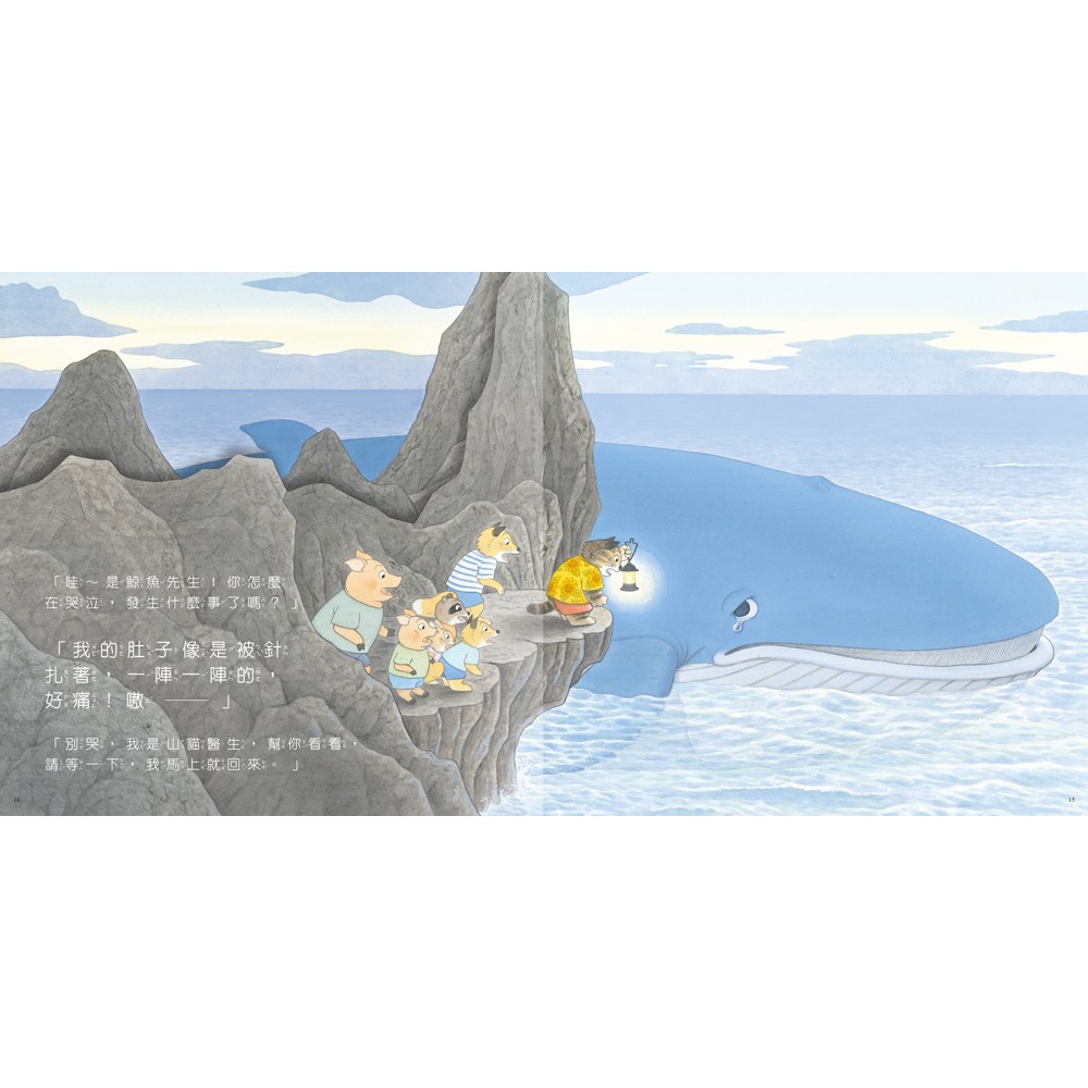 ✨現貨✨《球球館》山貓醫生的冒險暑假⭐️童書團購批發⭐️-細節圖3