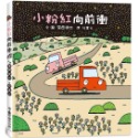 ✨現貨✨《小魯文化》小粉紅向前衝⭐️童書團購批發⭐️-規格圖7