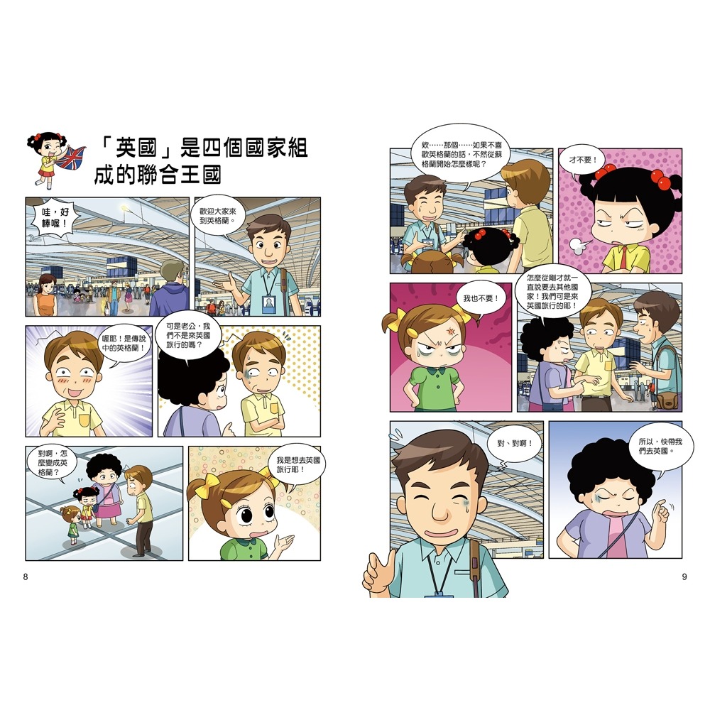 ✨現貨✨《和平國際》【知識漫畫環遊世界】哈囉小梅子：坐飛機到英國⭐️童書團購批發⭐️-細節圖4