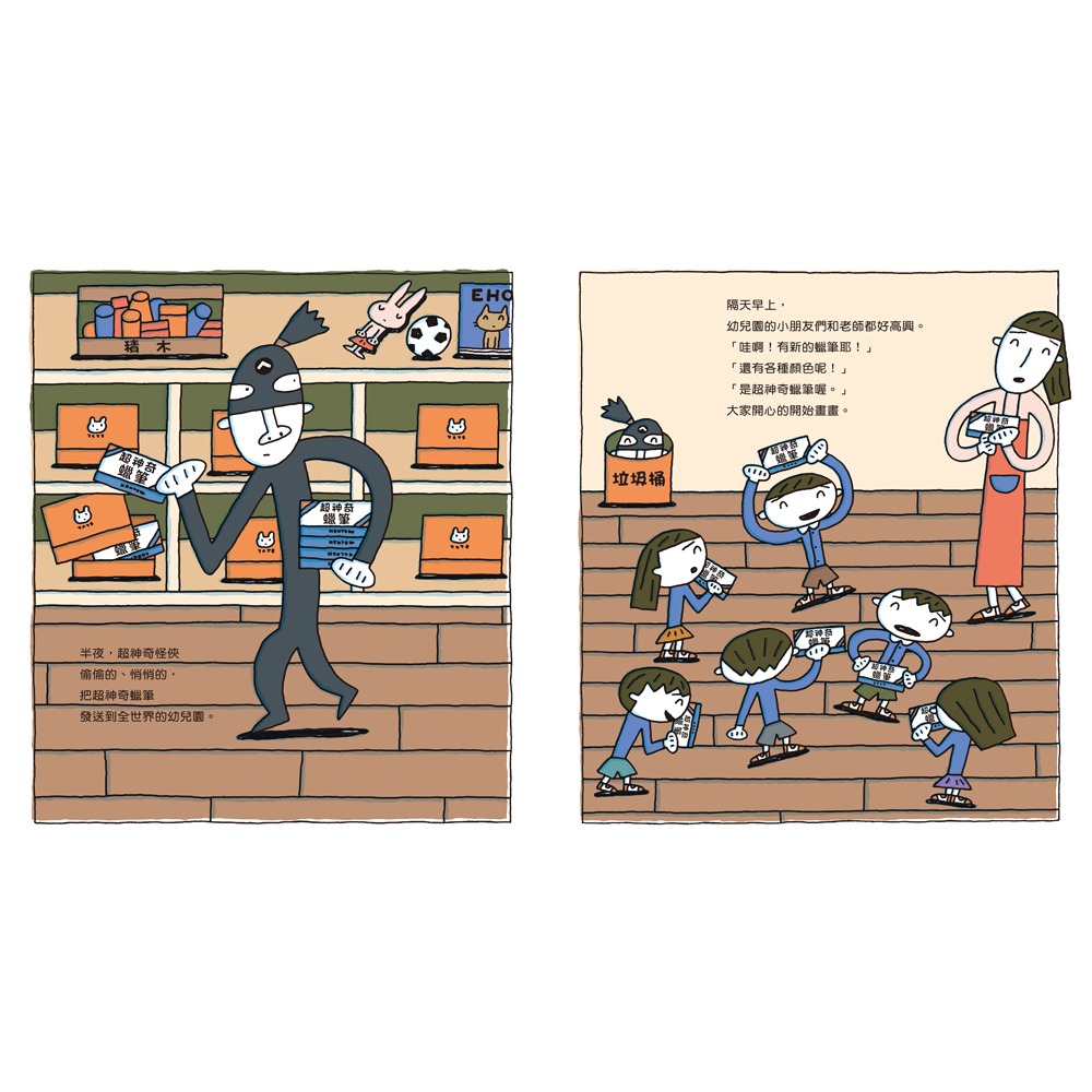 ✨現貨✨《小魯文化》超神奇蠟筆（二版）⭐️童書團購批發⭐️-細節圖5