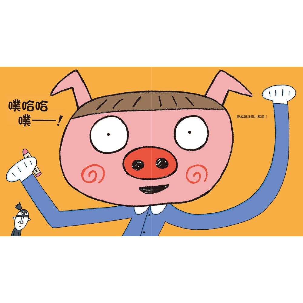 ✨現貨✨《小魯文化》超神奇蠟筆（二版）⭐️童書團購批發⭐️-細節圖7