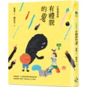 ✨現貨✨《木馬文化》小孩遇見詩：有禮貌的鬼⭐️童書團購批發⭐️-規格圖4