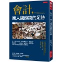 ✨現貨✨《大是文化》會計，商人錢滾錢的足跡：達文西欠畫債、荷蘭鬱金香、鐵路熱、披頭四……-規格圖8