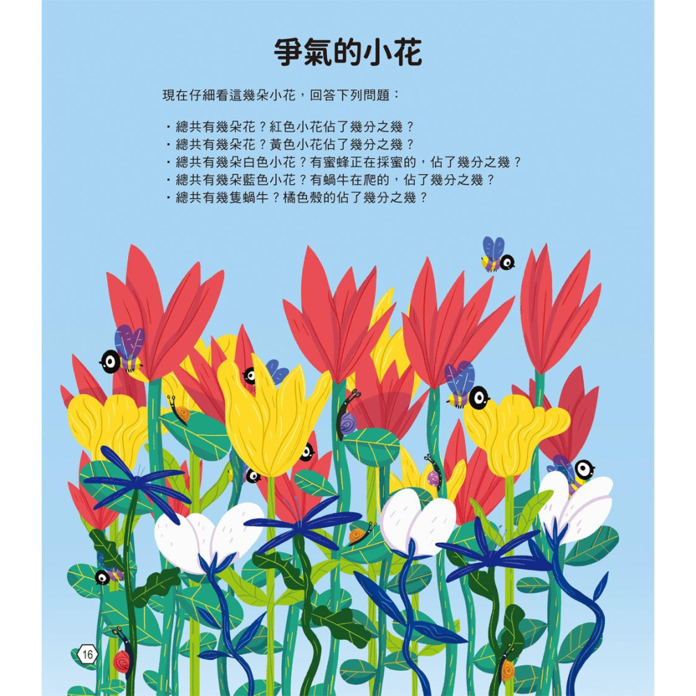 ✨現貨✨《和平國際》數學變簡單：101道數學活用題，輕鬆理解倍數＆質因數＆序列⭐️童書團購批發⭐️-細節圖6
