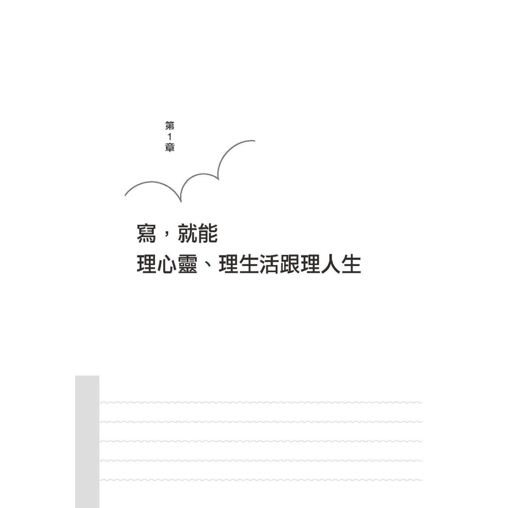 ✨現貨✨《大是文化》用寫的冥想法：寫下不安，問題就會從「該怎麼辦」變「就這樣辦」。⭐️童書團購批發⭐️-細節圖3