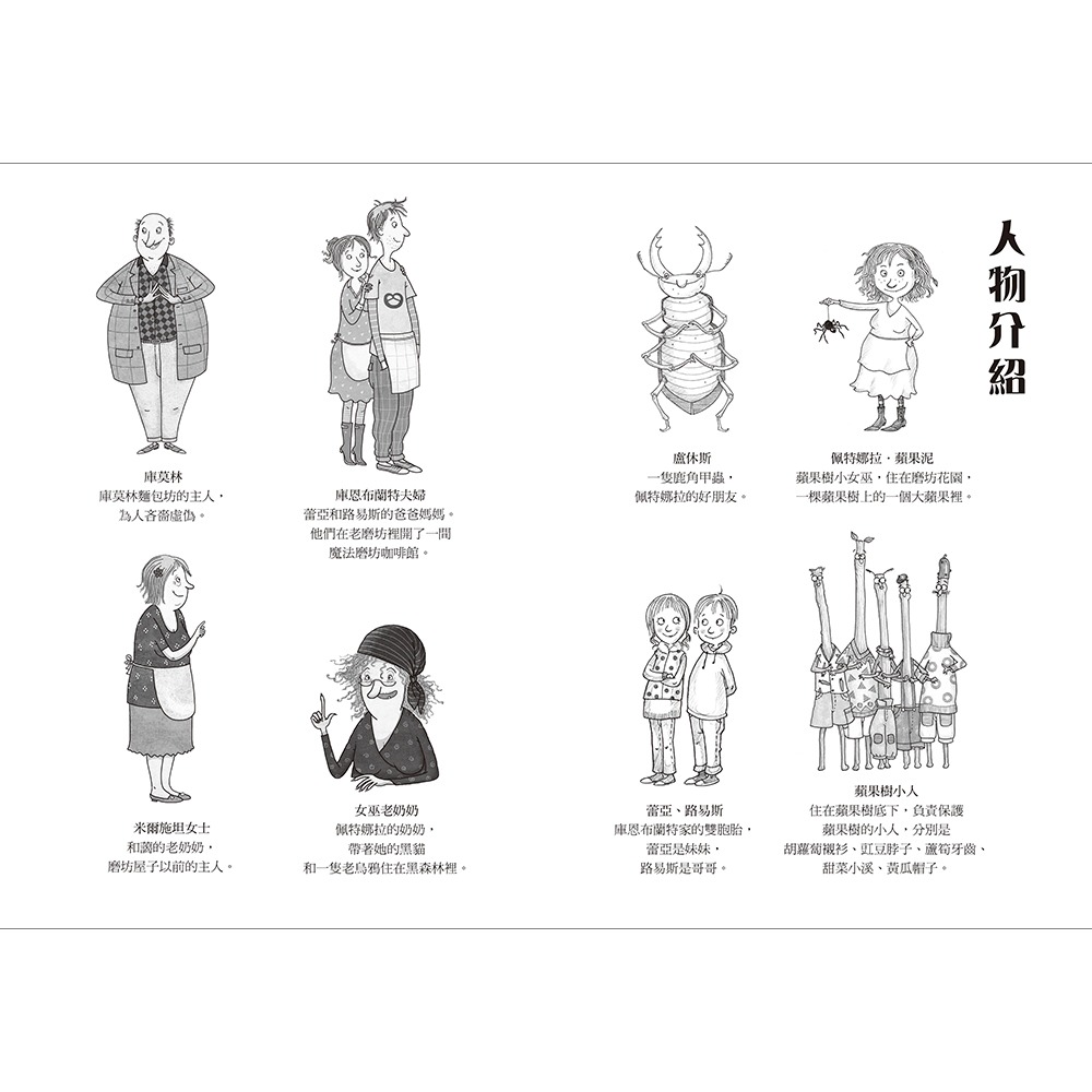 ✨現貨✨《上誼文化公司》蘋果樹小女巫4：保衛磨坊大作戰⭐️童書團購批發⭐️-細節圖4