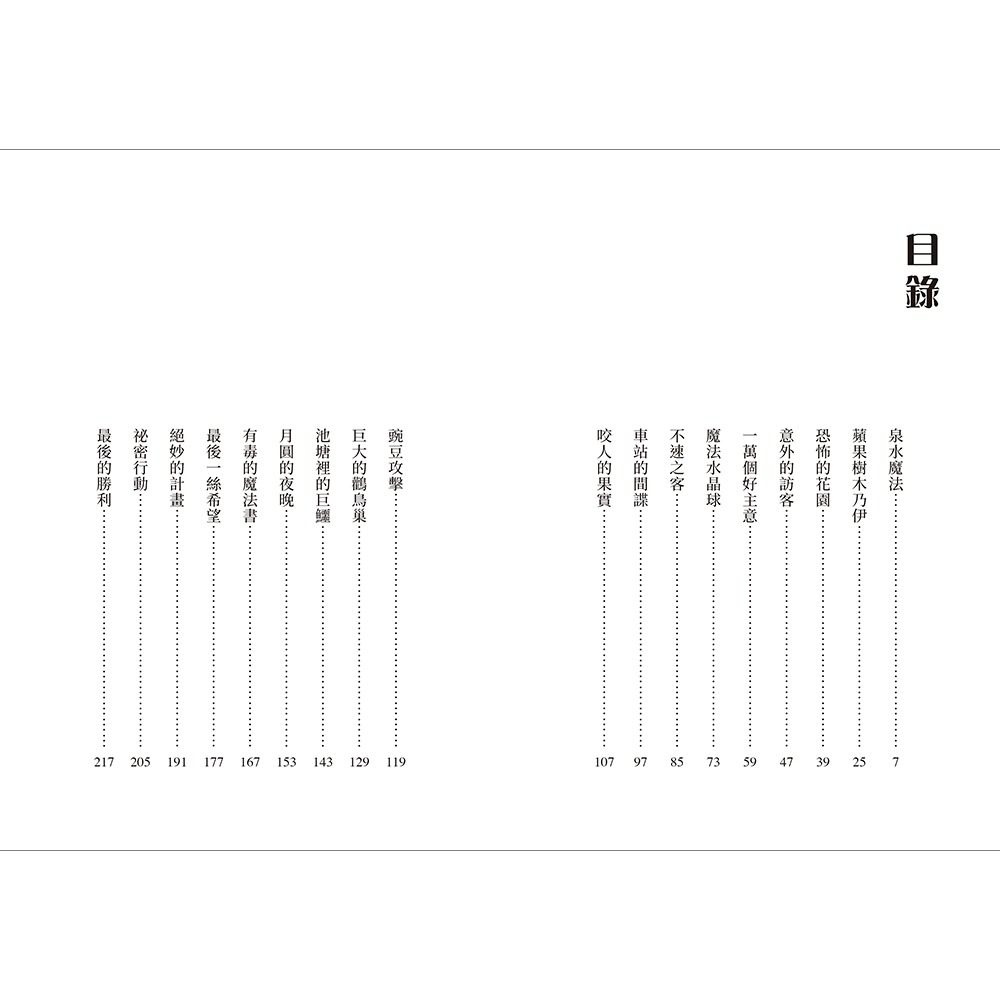 ✨現貨✨《上誼文化公司》蘋果樹小女巫4：保衛磨坊大作戰⭐️童書團購批發⭐️-細節圖5