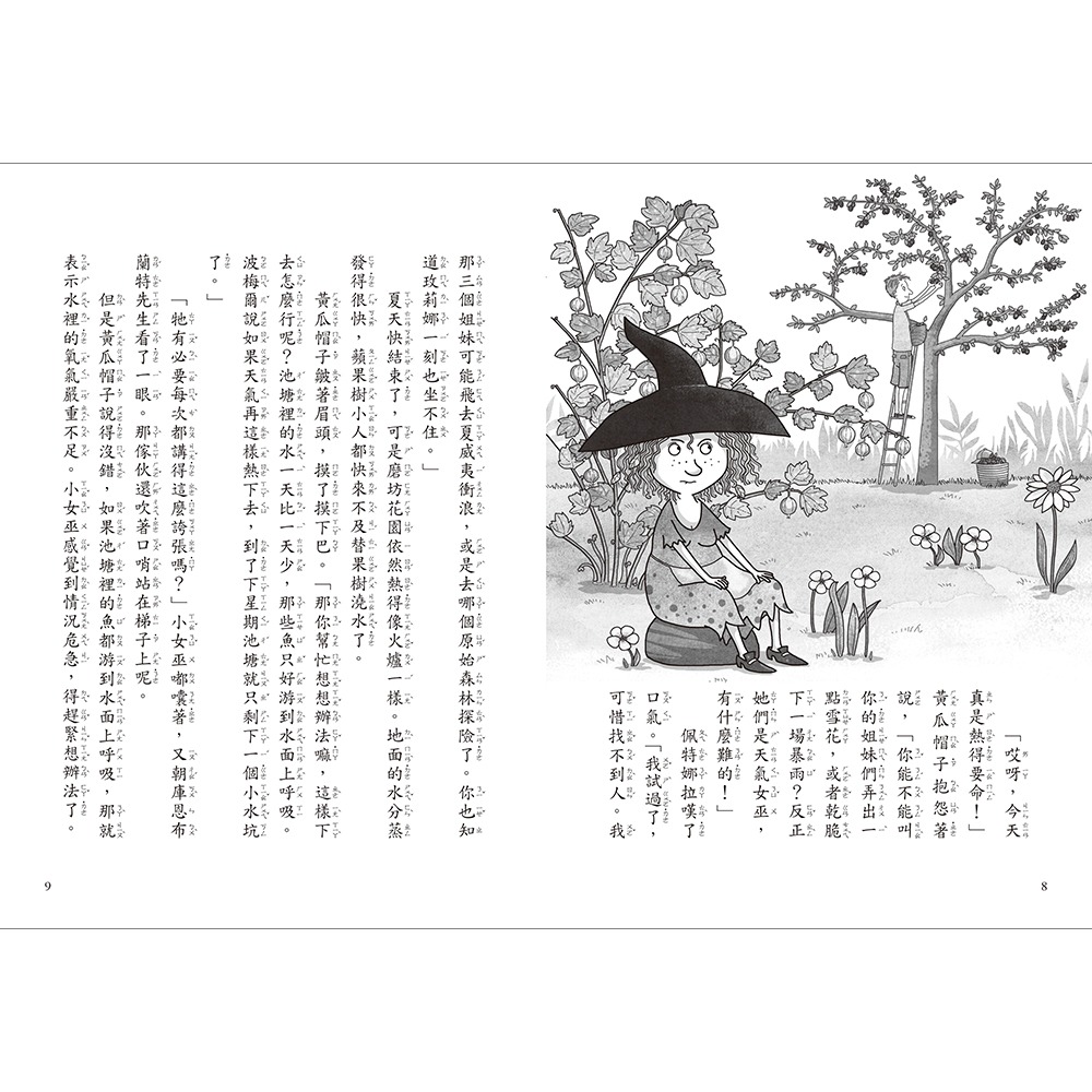 ✨現貨✨《上誼文化公司》蘋果樹小女巫4：保衛磨坊大作戰⭐️童書團購批發⭐️-細節圖7