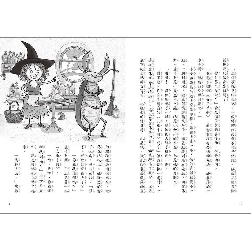 ✨現貨✨《上誼文化公司》蘋果樹小女巫4：保衛磨坊大作戰⭐️童書團購批發⭐️-細節圖8