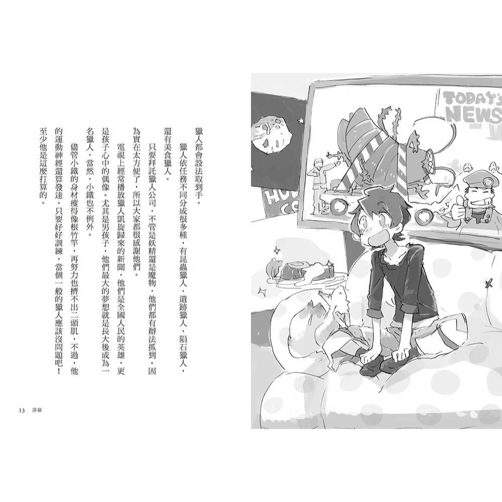 ✨現貨✨《小熊出版》歡迎光臨獵人公司稀有生物洽詢部！（廣嶋玲子媲美寶可夢的冒險之作）⭐️童書團購批發⭐️-細節圖8