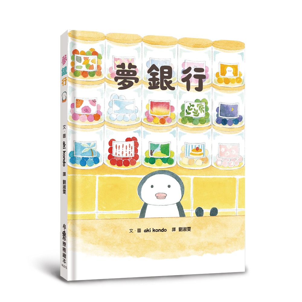 ✨現貨✨《小魯文化》夢銀行⭐️童書團購批發⭐️-細節圖2