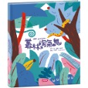 ✨現貨✨《小康軒》叢林淘氣鬼⭐️童書團購批發⭐️-規格圖8