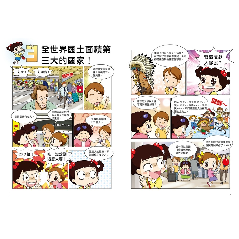 ✨現貨✨《和平國際》【知識漫畫環遊世界】哈囉小梅子：坐飛機到美國⭐️童書團購批發⭐️-細節圖4