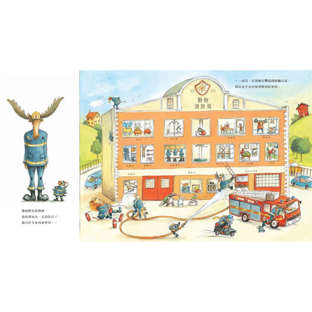 ✨現貨✨《小魯文化》跟著動物消防員過一天（二版）⭐️童書團購批發⭐️-細節圖4