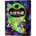 ✨現貨✨《和平國際》千萬別打開！古怪快遞2：黏踢踢的包裹⭐️童書團購批發⭐️-規格圖9