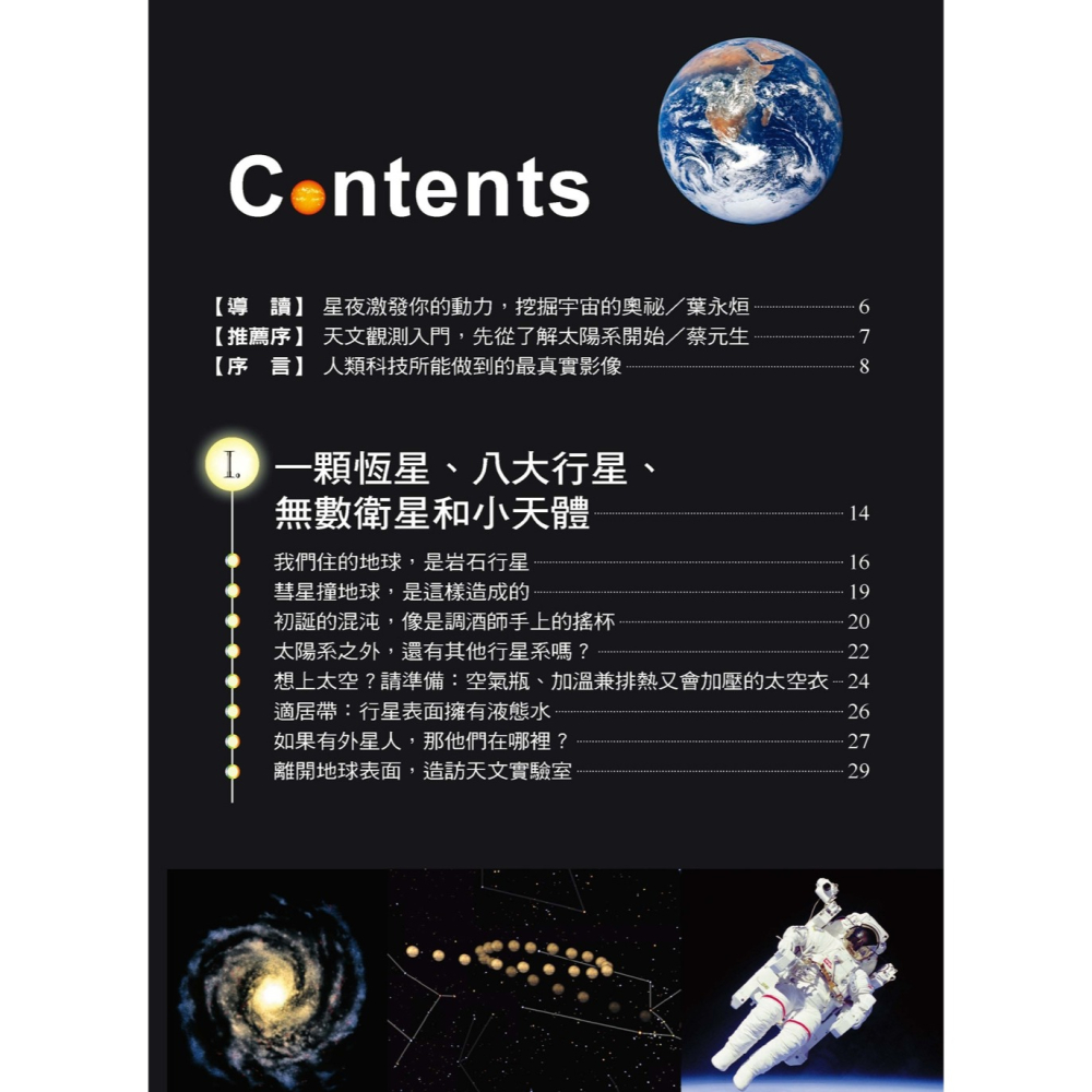 ✨現貨✨《大是文化》把太陽系帶到你眼前（暢銷新版）（隨書附贈八大行星拉頁海報）⭐️童書團購批發⭐️-細節圖2