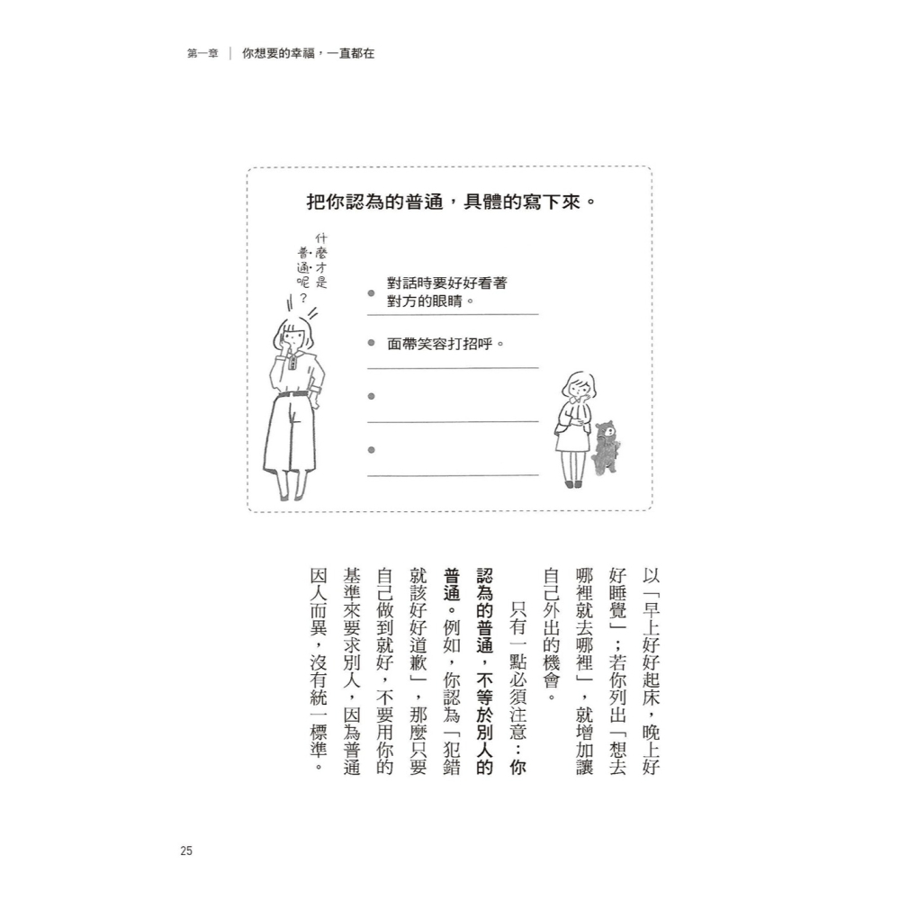 ✨現貨✨《大是文化》好心情沒人能給：超過12,000人證明有效的情緒自救法，讓陰霾變晴朗⭐️童書團購批發⭐️-細節圖4