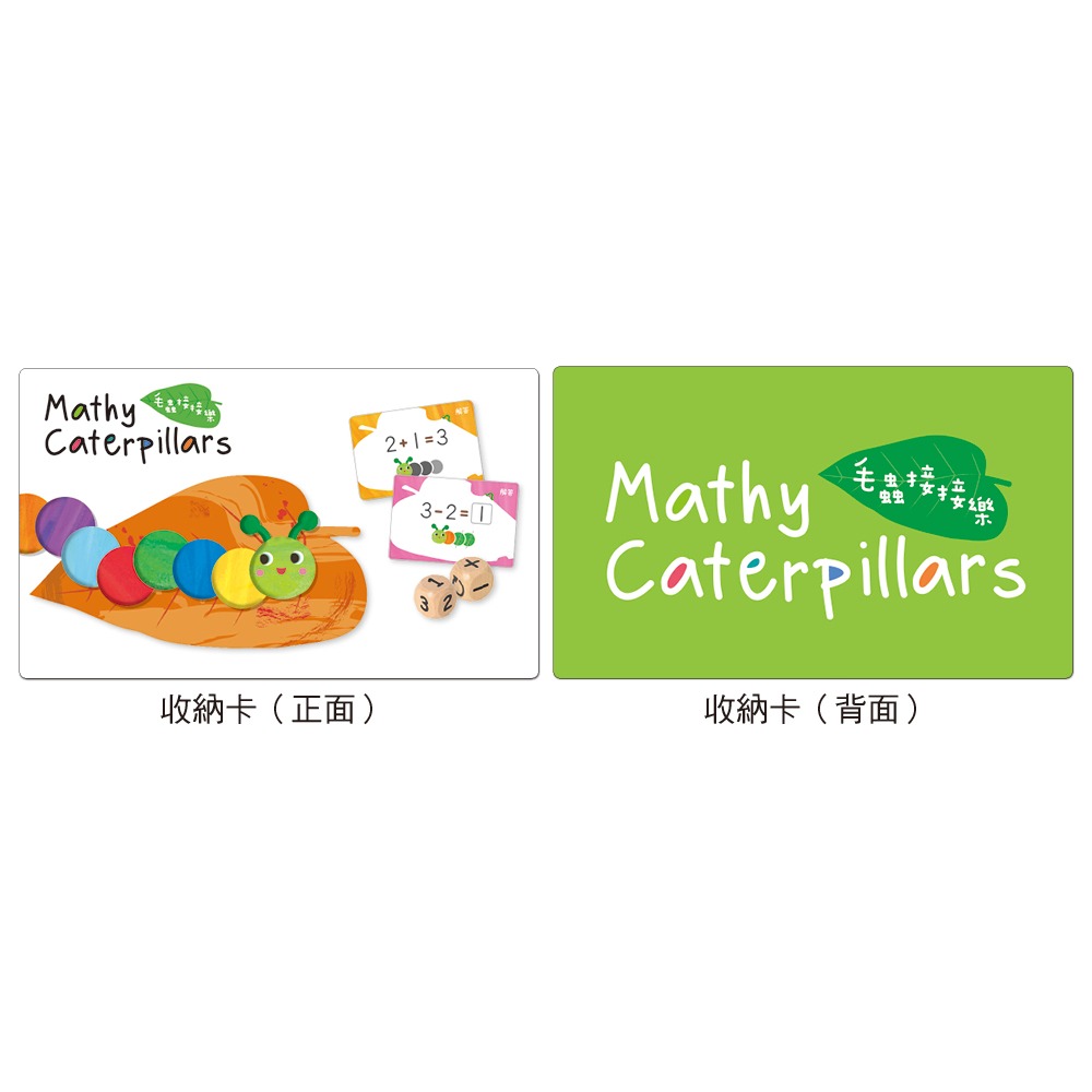 ✨現貨✨《小康軒》Kids’ Corner 毛蟲接接樂⭐️童書團購批發⭐️-細節圖6