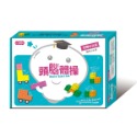 【頭腦體操寶盒】5～6歲空間小玩家