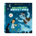 ✨現貨✨《禾流文創》變身小小音效大師-聽聽阿拉丁的聲音⭐️童書團購批發⭐️-規格圖4