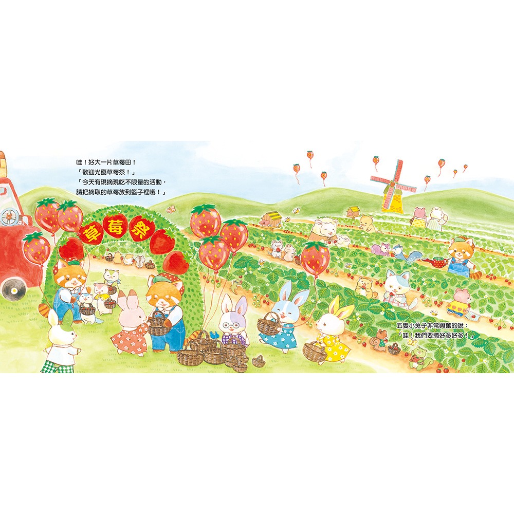 ✨現貨✨《小熊出版》歡迎光臨小兔子咖啡館（隨書收錄粉紅小熊草莓蛋糕食譜＋小兔子著色卡）⭐️童書團購批發⭐️-細節圖6