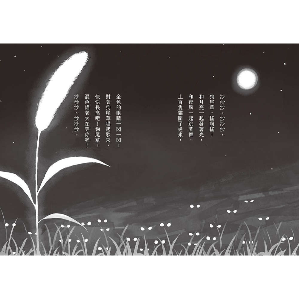 ✨現貨✨《小熊出版》神奇貓町事件簿1：貓群守護神生氣了！⭐️童書團購批發⭐️-細節圖6