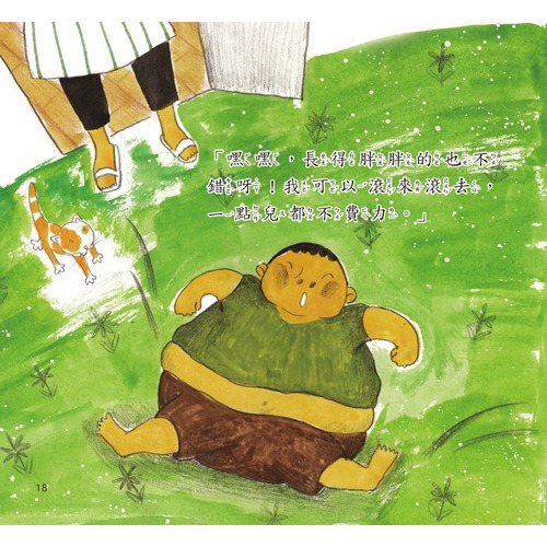 ✨現貨✨《螢火蟲》不當肥肉怪⭐️童書團購批發⭐️-細節圖8