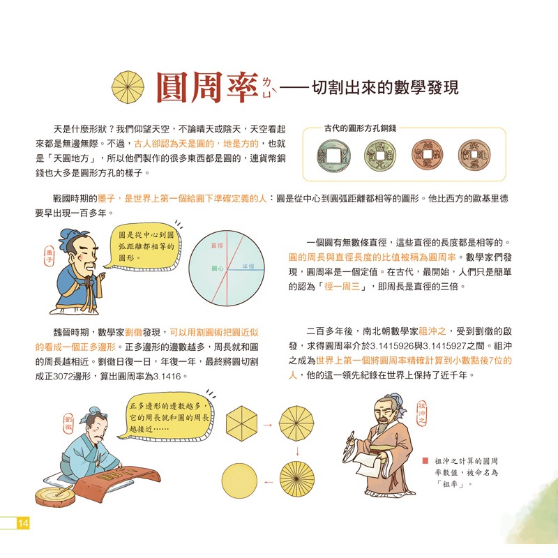 ✨現貨✨《螢火蟲》我們的科技⭐️童書團購批發⭐️-細節圖7