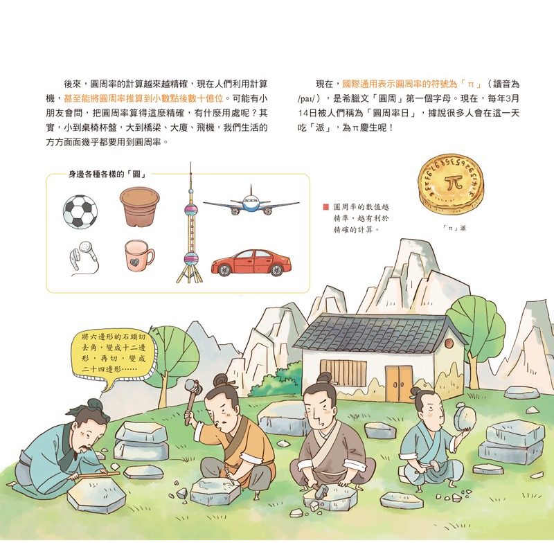 ✨現貨✨《螢火蟲》我們的科技⭐️童書團購批發⭐️-細節圖8