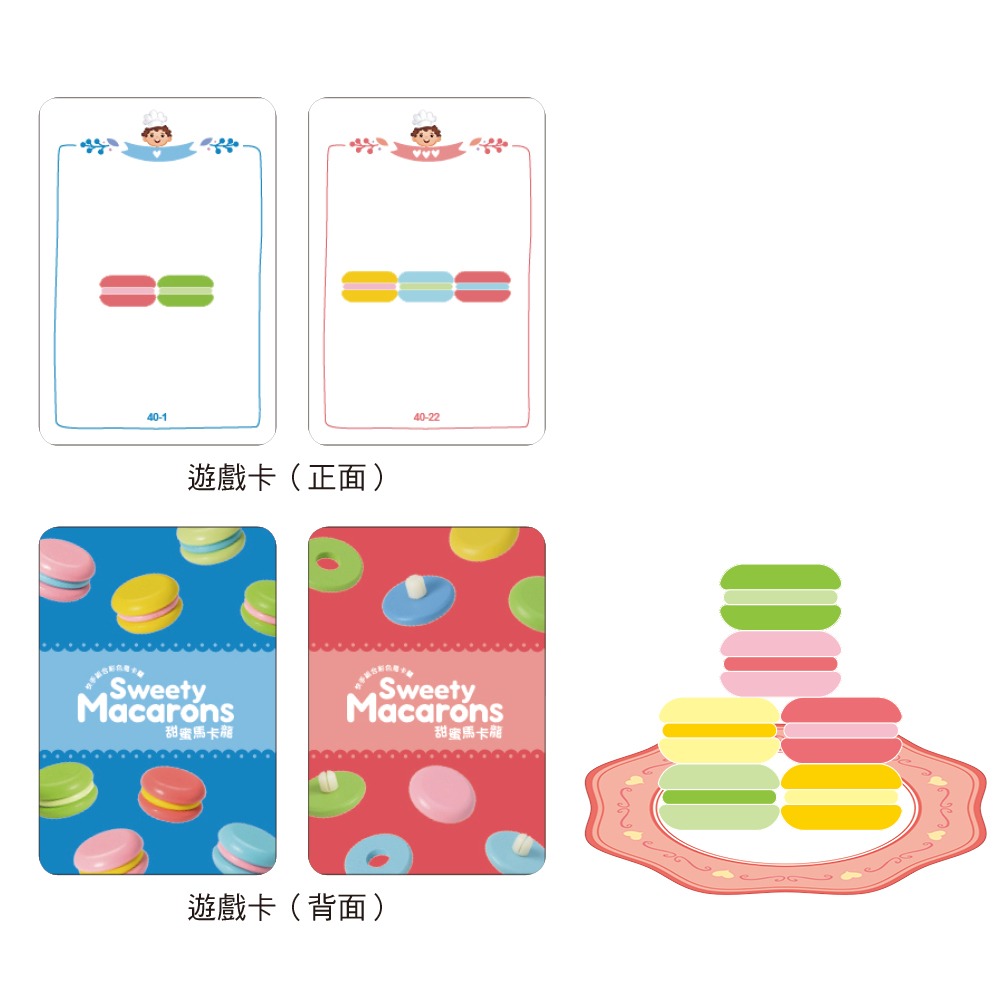 ✨現貨✨《小康軒》Kids’ Corner 甜蜜馬卡龍⭐️童書團購批發⭐️-細節圖4