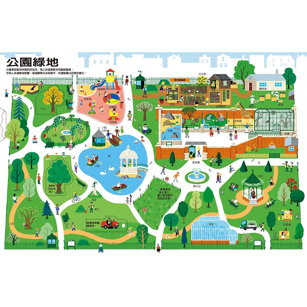 ✨現貨✨《上誼文化公司》城市探索大發現⭐️童書團購批發⭐️-細節圖4