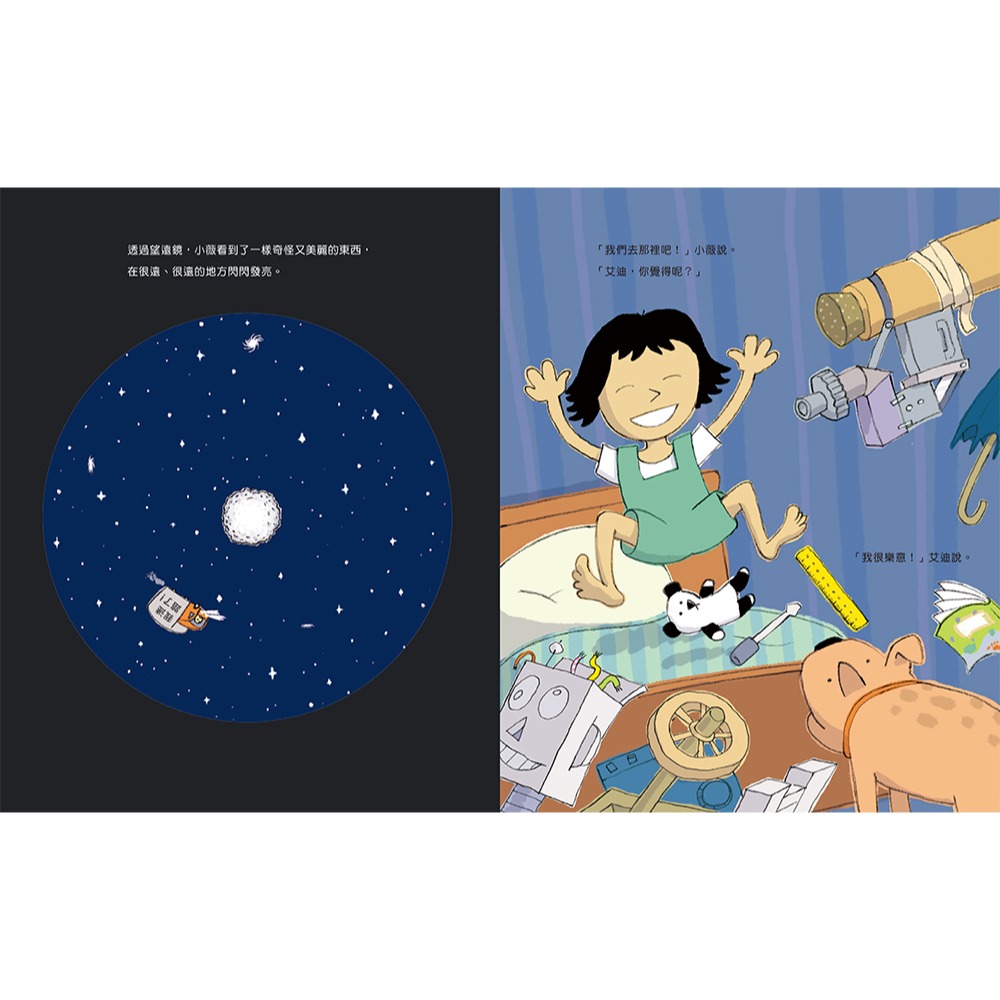 ✨現貨✨《小魯文化》100層的火箭⭐️童書團購批發⭐️-細節圖4
