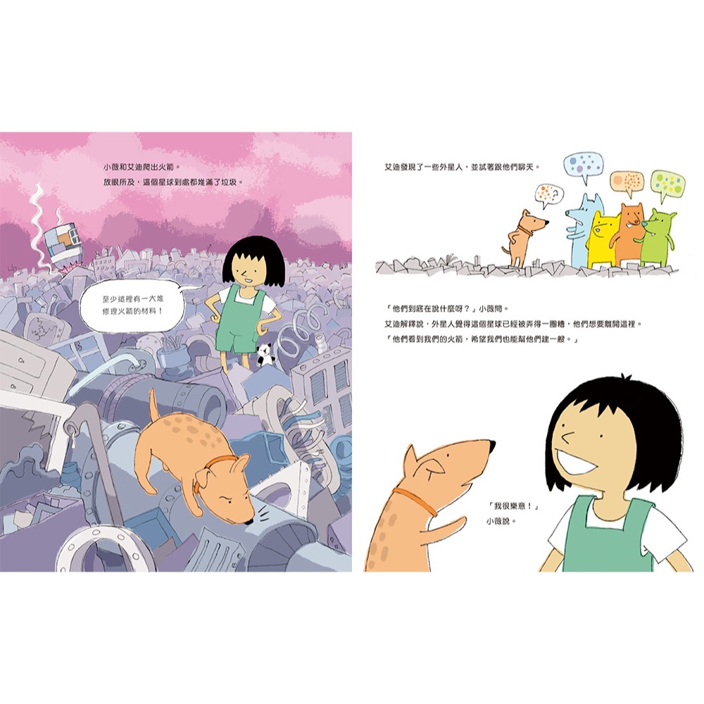 ✨現貨✨《小魯文化》100層的火箭⭐️童書團購批發⭐️-細節圖6