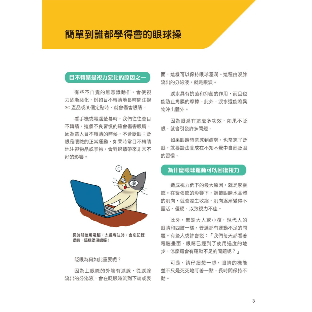 ✨現貨✨《和平國際》超超超超超超超超超超超級難の數隻數隻：難難難難難，超級難！難到你眼睛轉轉轉！⭐️童書團購批發⭐️-細節圖4