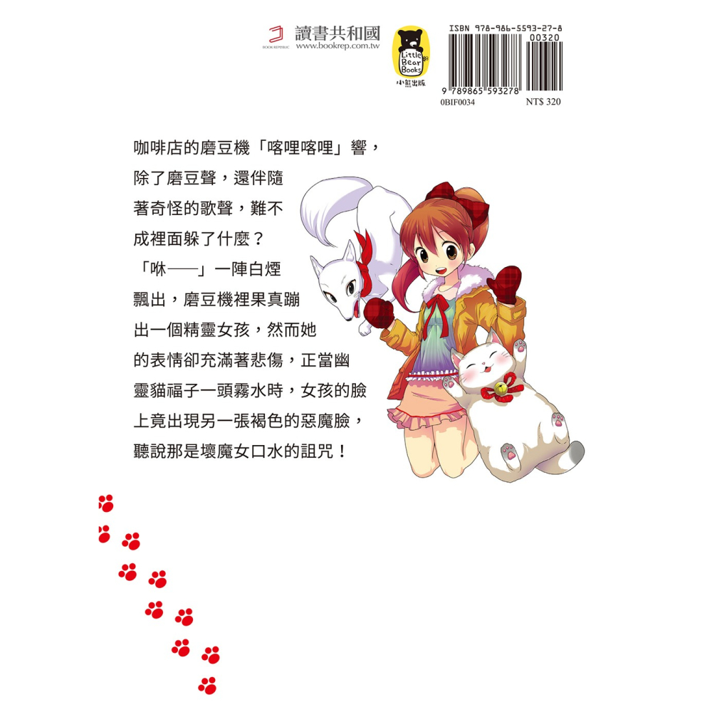 ✨現貨✨《小熊出版》幽靈貓福子2：暗黑魔女的咒語⭐️童書團購批發⭐️-細節圖4