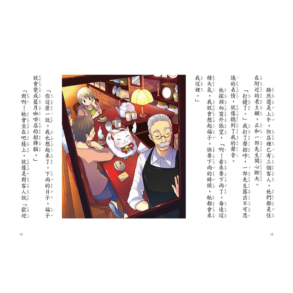 ✨現貨✨《小熊出版》幽靈貓福子2：暗黑魔女的咒語⭐️童書團購批發⭐️-細節圖6