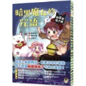 ✨現貨✨《小熊出版》幽靈貓福子2：暗黑魔女的咒語⭐️童書團購批發⭐️-規格圖9