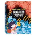 ✨現貨✨《禾流文創》人體知識立體書：免疫軍團大作戰⭐️童書團購批發⭐️-規格圖5