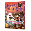 ✨現貨✨《小熊出版》幽靈貓福子1：丸子町的守護神⭐️童書團購批發⭐️-規格圖9