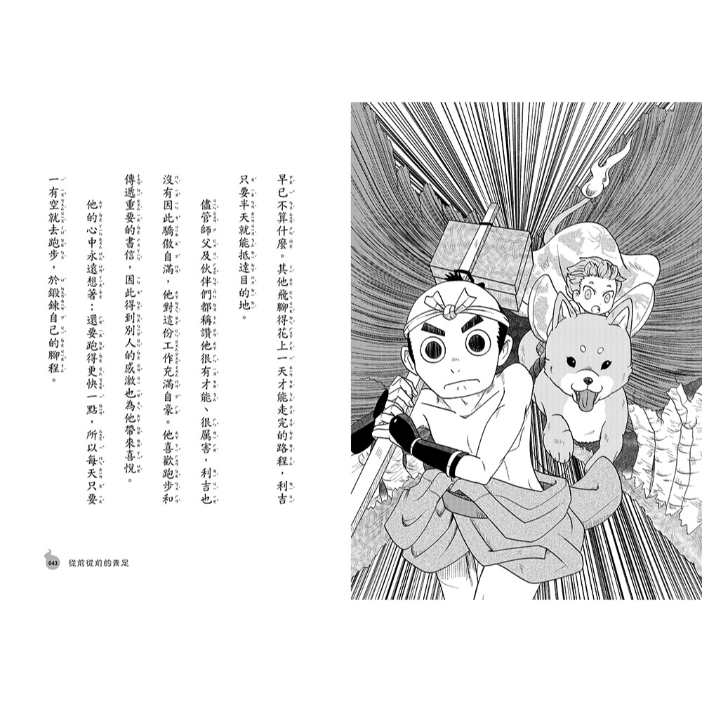 ✨現貨✨《采實文化》妖怪出租4：妖怪之所以成為妖怪⭐️童書團購批發⭐️-細節圖6