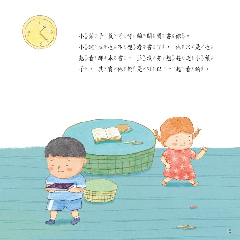 ✨現貨✨《螢火蟲》我不生氣，我要平靜的說⭐️童書團購批發⭐️-細節圖8