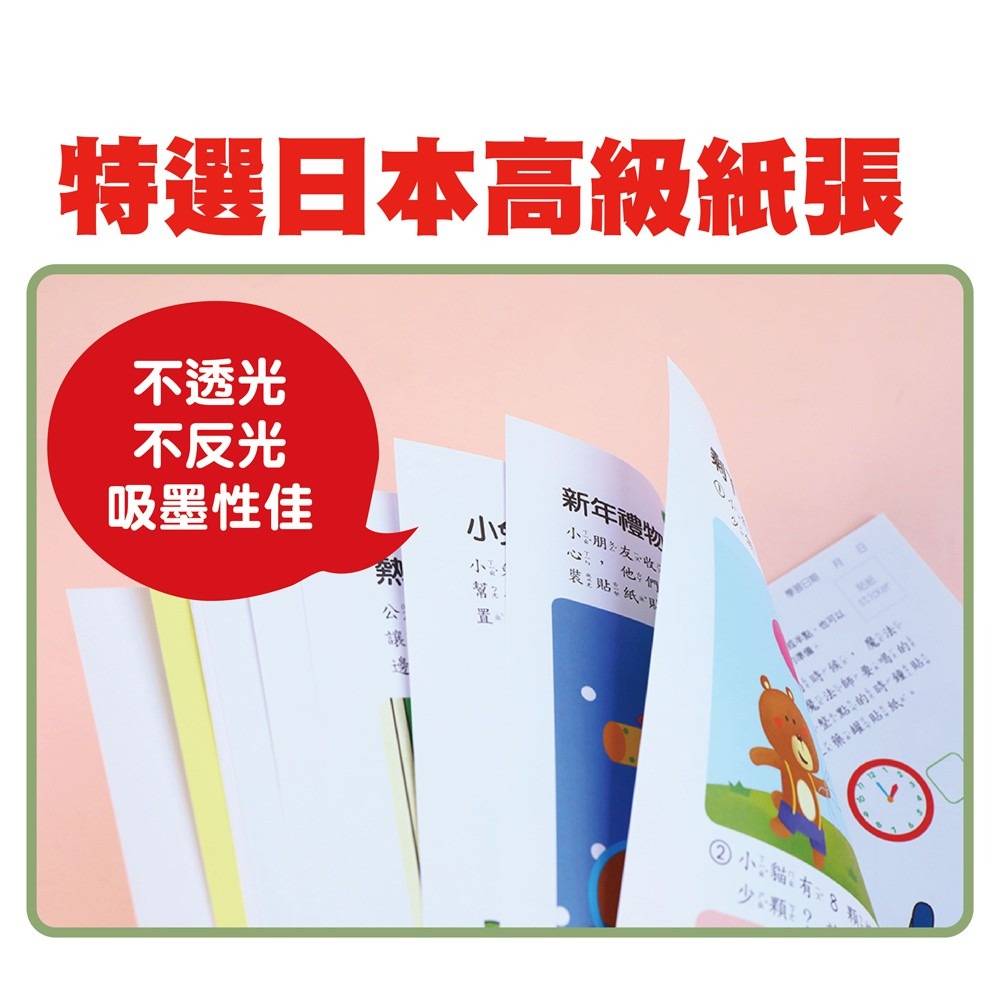 ✨現貨✨《人類文化》階梯數學-動腦學習（8冊）（贈數學創意貼1本）⭐️童書團購批發⭐️-細節圖3