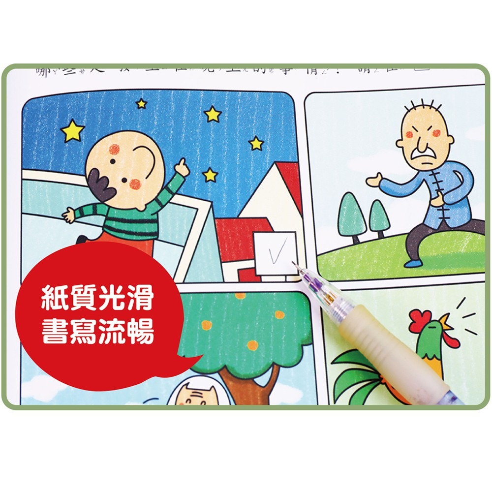 ✨現貨✨《人類文化》階梯數學-動腦學習（8冊）（贈數學創意貼1本）⭐️童書團購批發⭐️-細節圖4