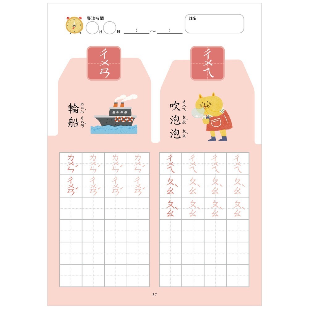 ✨現貨✨《小康軒》【幼小銜接進階練習本】ㄅㄆㄇ拼音⭐️童書團購批發⭐️-細節圖7