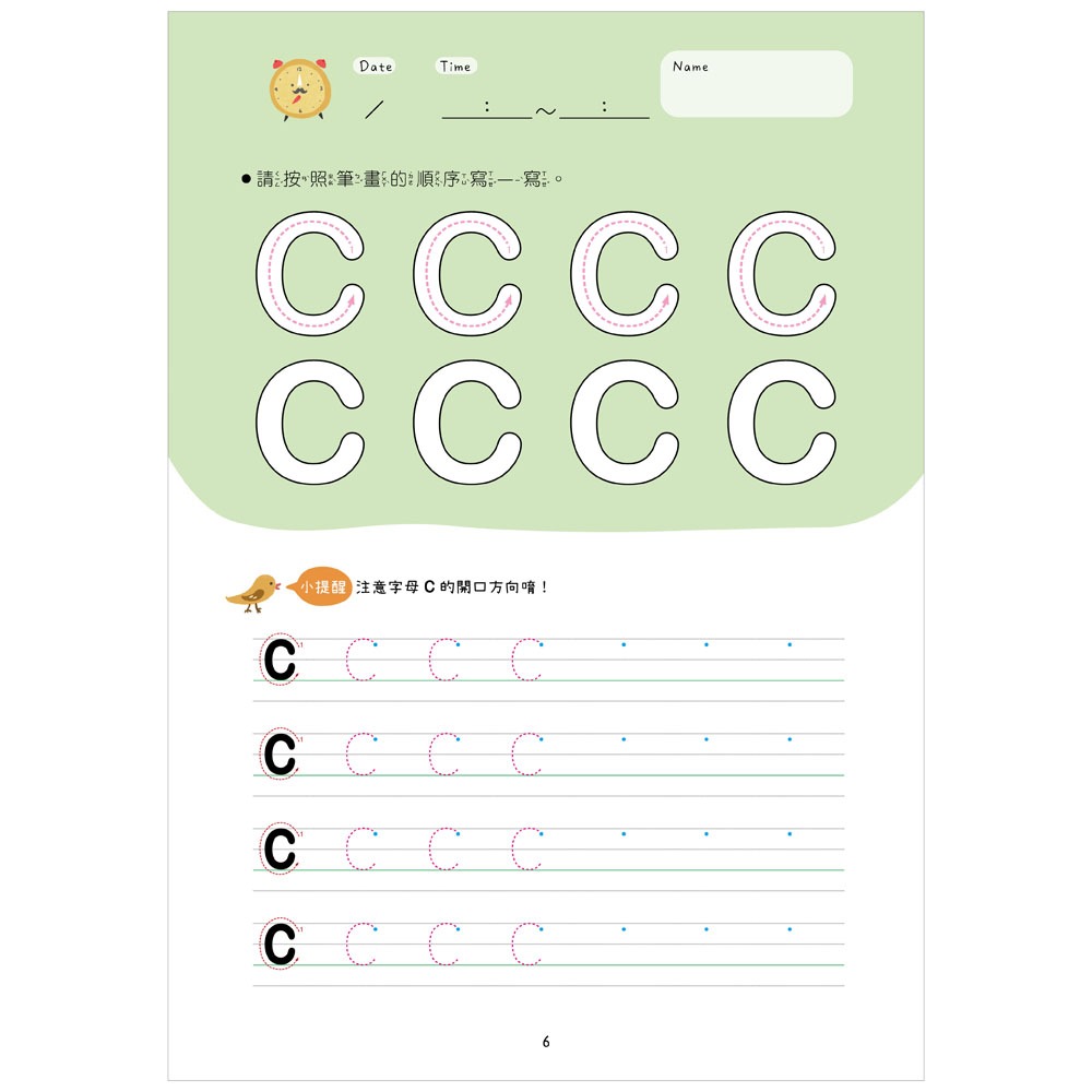 ✨現貨✨《小康軒》【幼小銜接初階練習本】ABC⭐️童書團購批發⭐️-細節圖7