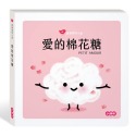 ✨現貨✨《小康軒》【寶寶情緒小書】愛的棉花糖 PETIT AMOUR⭐️童書團購批發⭐️-規格圖7