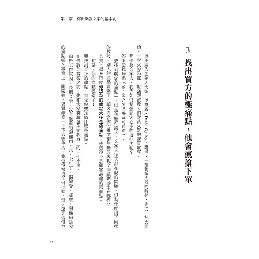 ✨現貨✨《大是文化》7,000萬爆款文案賣貨聖經：最強文案產生器，超過50家電商指名文案操盤手兔媽，親自示範，照套就賣翻-細節圖4